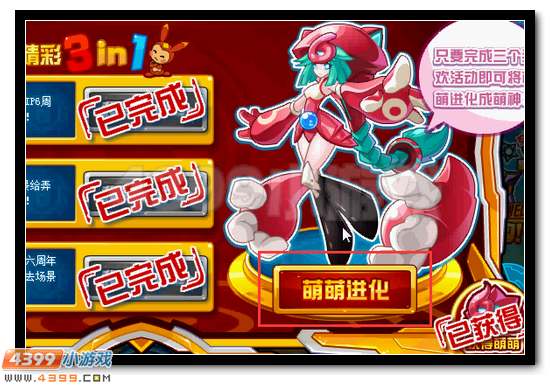 赛尔号萌神来袭 狂欢盛典开启