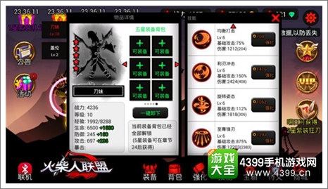 火柴人联盟攻略