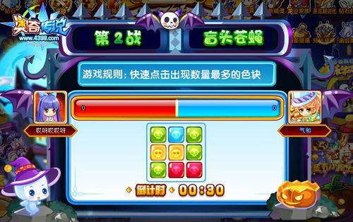 奥奇传说万圣大对决盲头苍蝇玩法