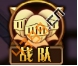 角头联盟怎么穿装备