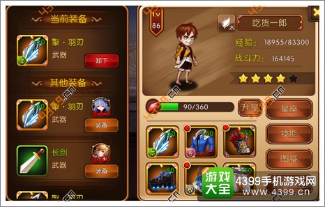 角头联盟怎么穿装备