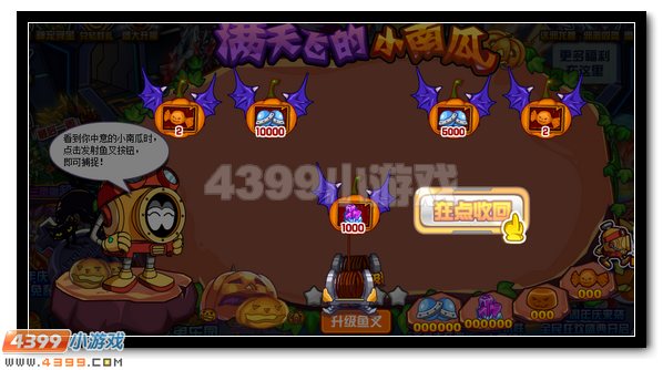 赛尔号疯狂万圣节，肆意闹翻天