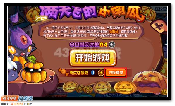 赛尔号疯狂万圣节，肆意闹翻天