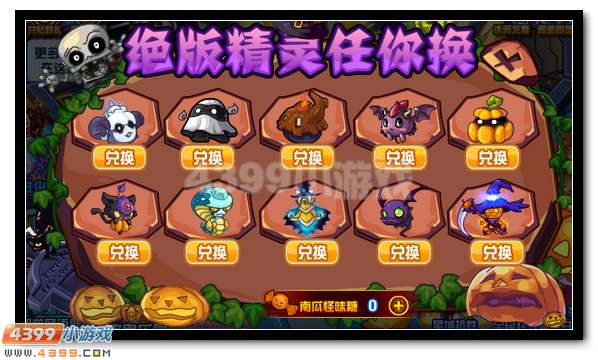 赛尔号疯狂万圣节，肆意闹翻天