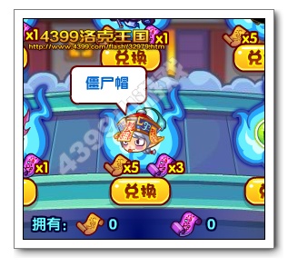 洛克王国僵尸帽怎么得 在哪得