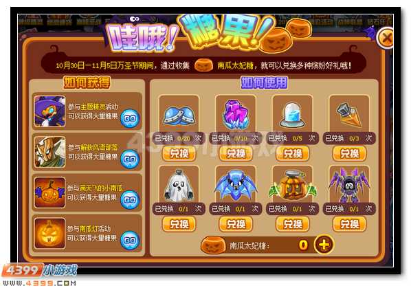 赛尔号疯狂万圣节,肆意闹翻天