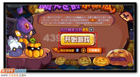 赛尔号疯狂万圣节，肆意闹翻天