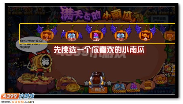 赛尔号疯狂万圣节，肆意闹翻天
