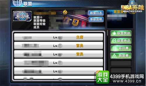 NBA英雄图1