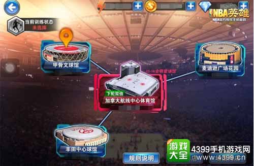 NBA英雄图2