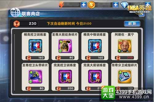 NBA英雄图5