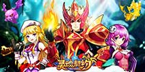 日系小清新手游 《灵魂契约》公测火爆开启