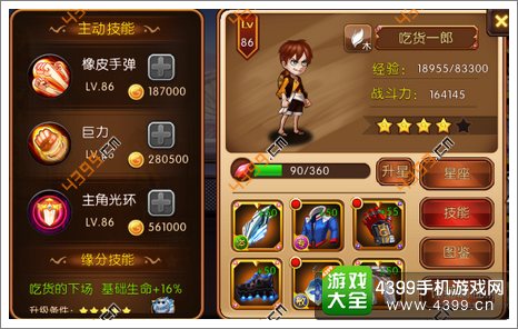 角头联盟怎么升级技能