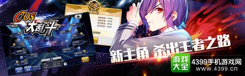 乱斗二次元