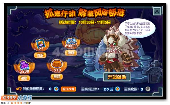 抓鬼行动 赛尔号小印获得攻略