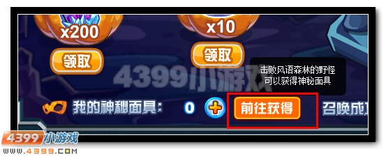 抓鬼行动 赛尔号小印获得攻略