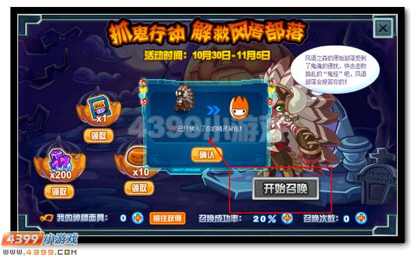 抓鬼行动 赛尔号小印获得攻略