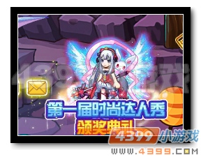 魔神世纪第一届时尚达人秀颁奖典礼