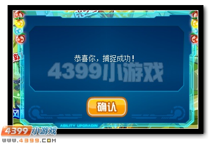 抓鬼行动 赛尔号小印获得攻略