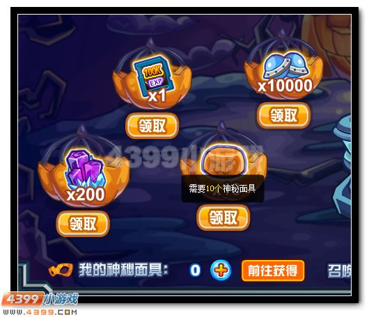 抓鬼行动 赛尔号小印获得攻略