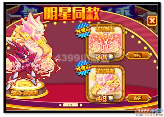 魔神世纪第一届时尚达人秀颁奖典礼
