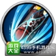 角头联盟山石姬技能