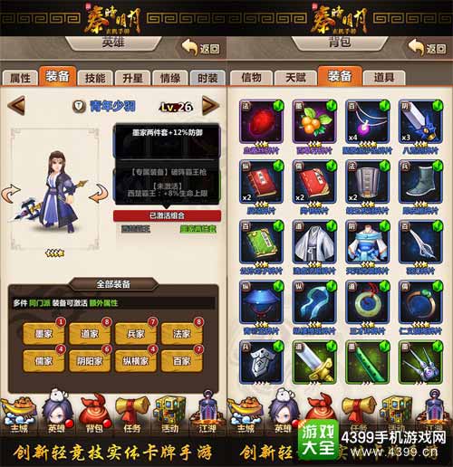 新秦时明月图1