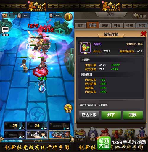 新秦时明月图2