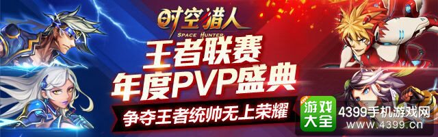 时空猎人攻略