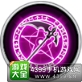 角头联盟死神技能