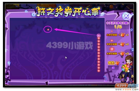 魔神世纪符文经验天天送道具