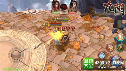 九阴图5