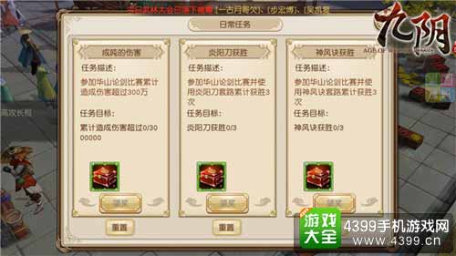 九阴图6