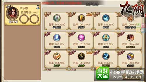 九阴图3