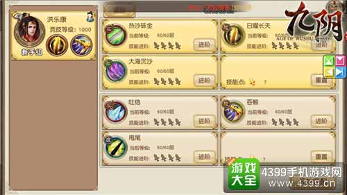 九阴图4