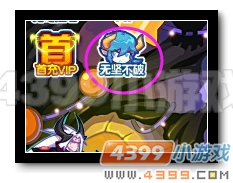 魔神世纪无坚不破 优惠买电系强宠