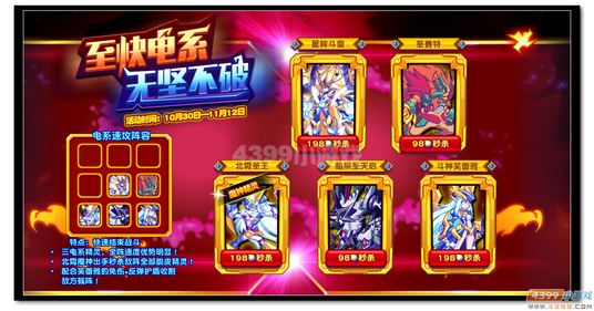 魔神世纪无坚不破 优惠买电系强宠规则
