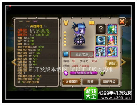 刀塔传奇厄运之源