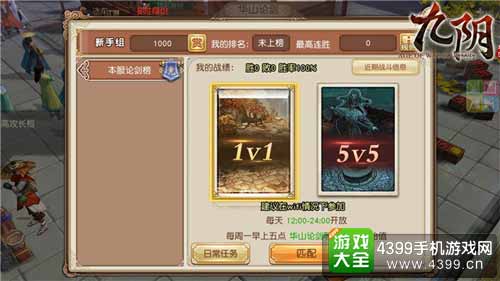 九阴图2