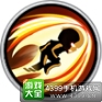 角头联盟技术草技能