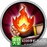 角头联盟技术草技能