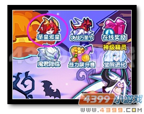 　　魔神世纪圣皇邪皇 纹章免费召唤精灵