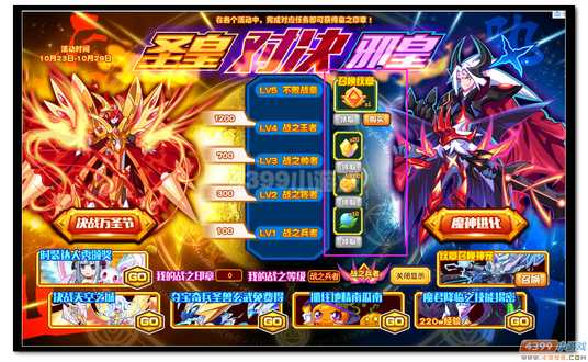 　　魔神世纪圣皇邪皇 纹章免费召唤精灵规则