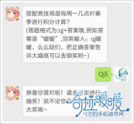 奇迹暖暖