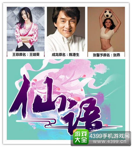 仙语新版本
