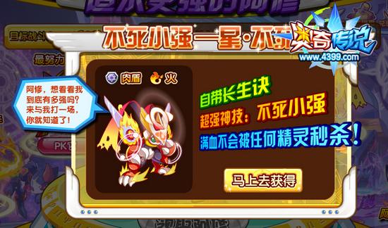 最坚强的对手