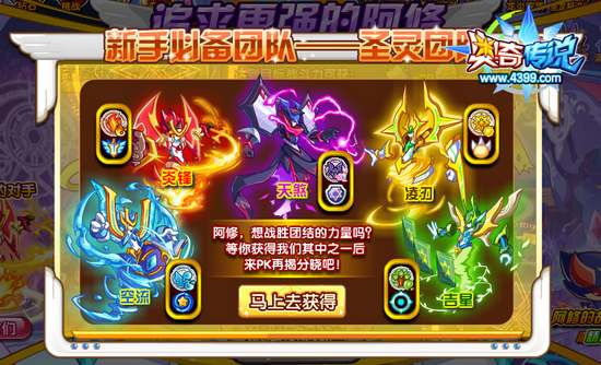 圣灵团队