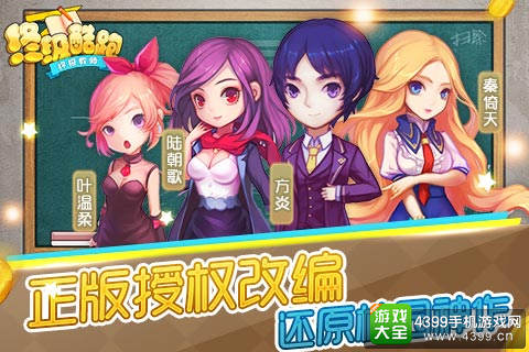 《终极酷跑》正版授权火热来袭