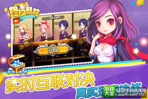《终极酷跑》万人竞技等你来战