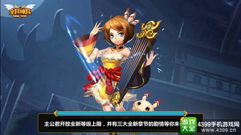 全民神将